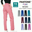 【FOLK/フォーク】 6012SC レディスストレートパンツ スクラブパンツ PANTONE 11色 医療 白衣 制服 女性用 ナースウェア 介護 看護師 カラー カラースクラブ 医療パンツ