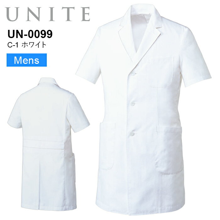 楽天ユニリンク楽天市場店【unite/ユナイト】UN0099 半袖 ドクターコート メンズ 男性用　チトセ