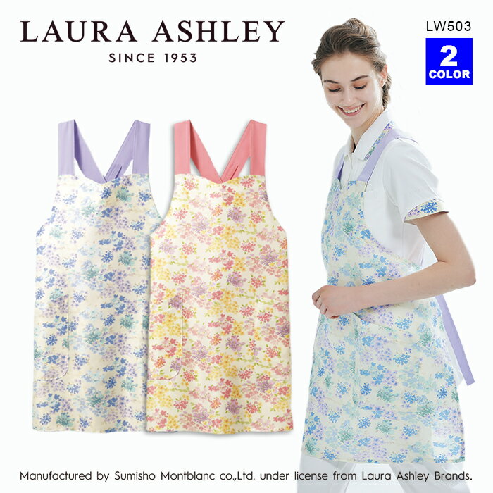 【LAURA ASHLEY/ローラアシュレイ】 LW503 ケアエプロン 医療衣 住商モンブラン