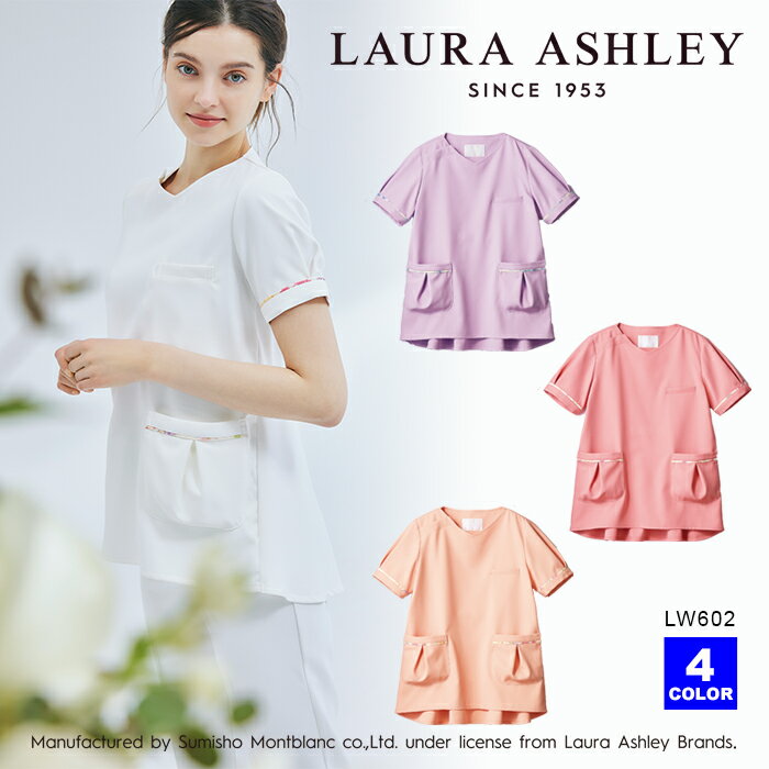 【LAURA ASHLEY/ローラアシュレイ】 LW602 ナースジャケット 白衣 S M L LL 3L ナースウェア 医療 制服 大きいサイズ 人気 住商モンブラン 小松マテーレ素材使用 KMS