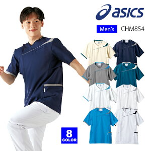 【asics/アシックス（住商モンブラン）】 CHM854 メンズ ケーシージャケット 住商モンブラン 医療衣 白衣 男性用 医師 看護師 マッサージ 研修医 開業医 小松マテーレ素材使用 KMS