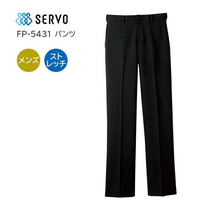 【SERVO/サーヴォ】FP5431 メンズストレッチパンツ ノータック スラックス 男性用 黒パンツ ウエストらくらく