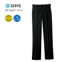 【SERVO/サーヴォ】FP5431 メンズストレッチパンツ ノータック スラックス 男性用 黒パンツ ウエストらくらく