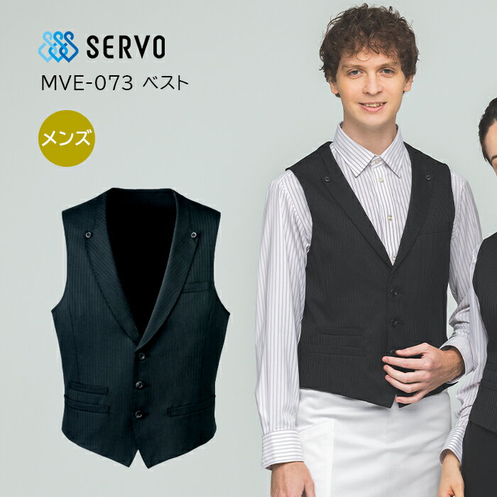 【SERVO/サーヴォ】MVE-07