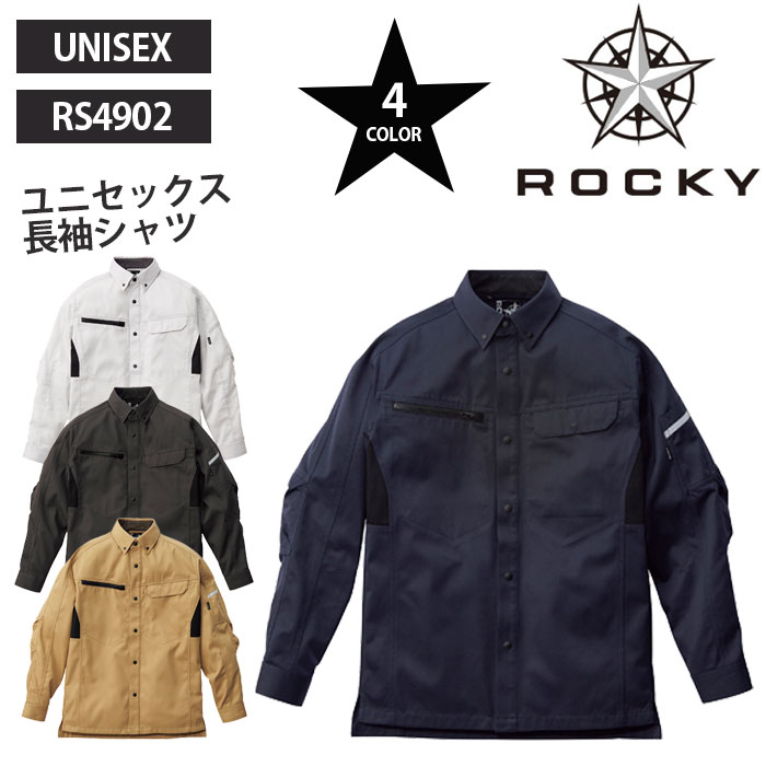 【ROCKY/ロッキー】 RS4902 バーバリー ユニセックス 長袖シャツ 作業服 男女兼用 ボンマックス