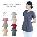 【住商モンブラン/uka（ウカ）】UM500 scrub study レディスジップスクラブ 白衣 医師 病院 くすみカラー アースカラー 小松マテーレ素材使用 KMS エステ サロン ネイルサロン ネイルカラー