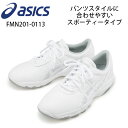 【asics/アシックス】FMN201-0113 ナース