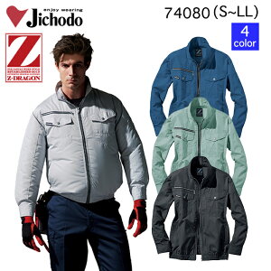 【自重堂/Jichodo】74080　空調服&reg;　長袖ブルゾン S M L LL 作業着 ファン付き作業服（ファン別売り）防水 暑さ対策 熱中症予防 小松マテーレ素材使用 KMS