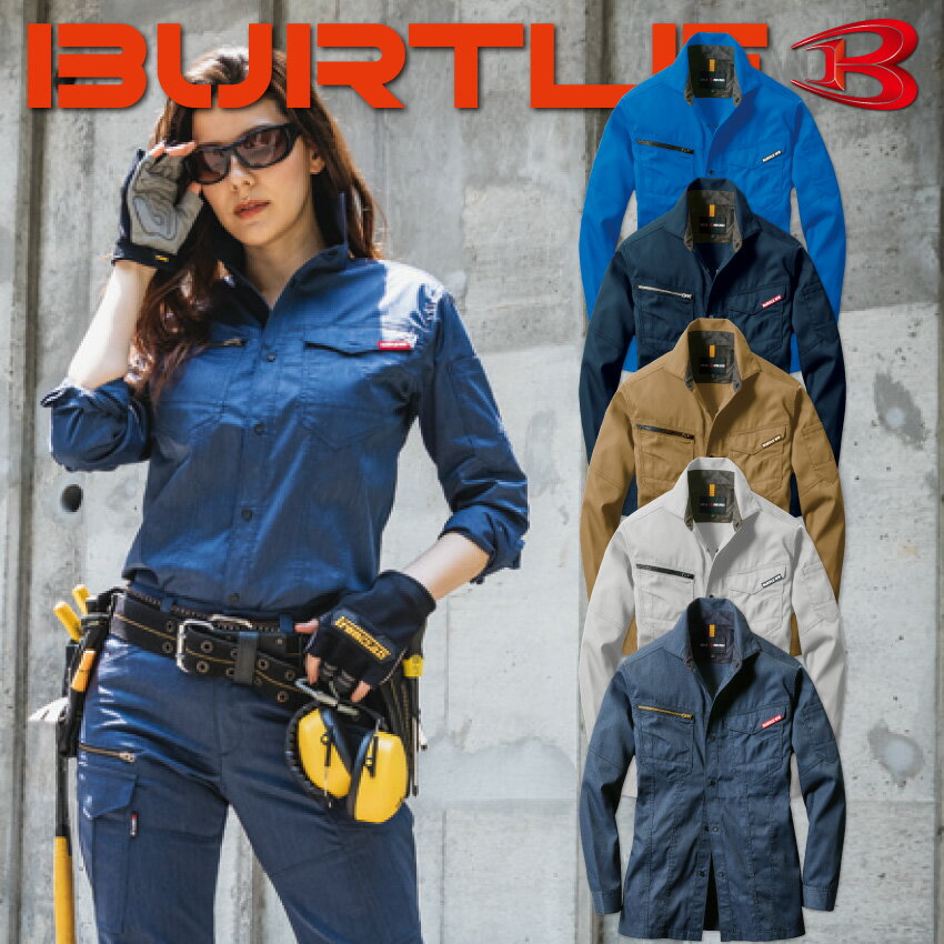  バートル シャツ 長袖 メンズ レディース 男女兼用 制電 ストレッチ 通年 オールシーズン BURTLE 1715 作業服 動きやすい 仕事着 倉庫 建築 建設 運送 配達 ワークウェア