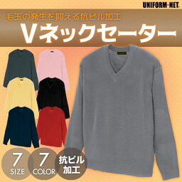 セーター メンズ（3000円程度） セーター ニット Vネック メンズ レディース 男女兼用 秋 冬 ビジネス スクール あたたかい ウォームビズ 防寒 抗ピル AZ-7862 アイトス 通勤 仕事着 シンプル 大きいサイズ カジュアル 作業服