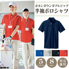 https://thumbnail.image.rakuten.co.jp/@0_mall/uniform-net-shop/cabinet/maker/aitoz/imgrc0076940880.jpg