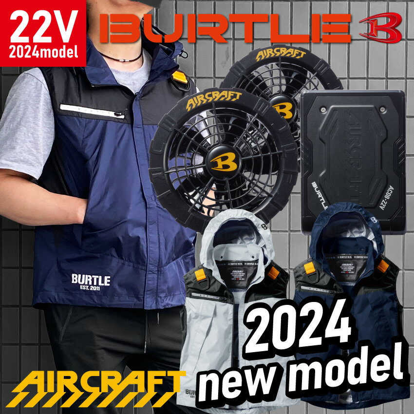   バートル ベスト ファン バッテリー フルセット 空調作業服 2024 新作 22V エアークラフト ACフーディ AC1194 AC08 AC08-1男女兼用 メンズ レディース 熱中症対策 アウトドア 作業着 作業服 新着