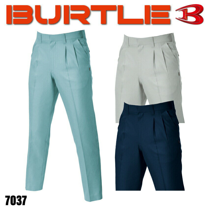  バートル パンツ ツータック メンズ 男性 春 夏 制電 吸汗速乾 形態安定 ズボン パンツ BURTLE 7037 おしゃれ かっこいい 作業服 倉庫 建築 建設 運送 配達 仕事 作業ズボン ワークウェア