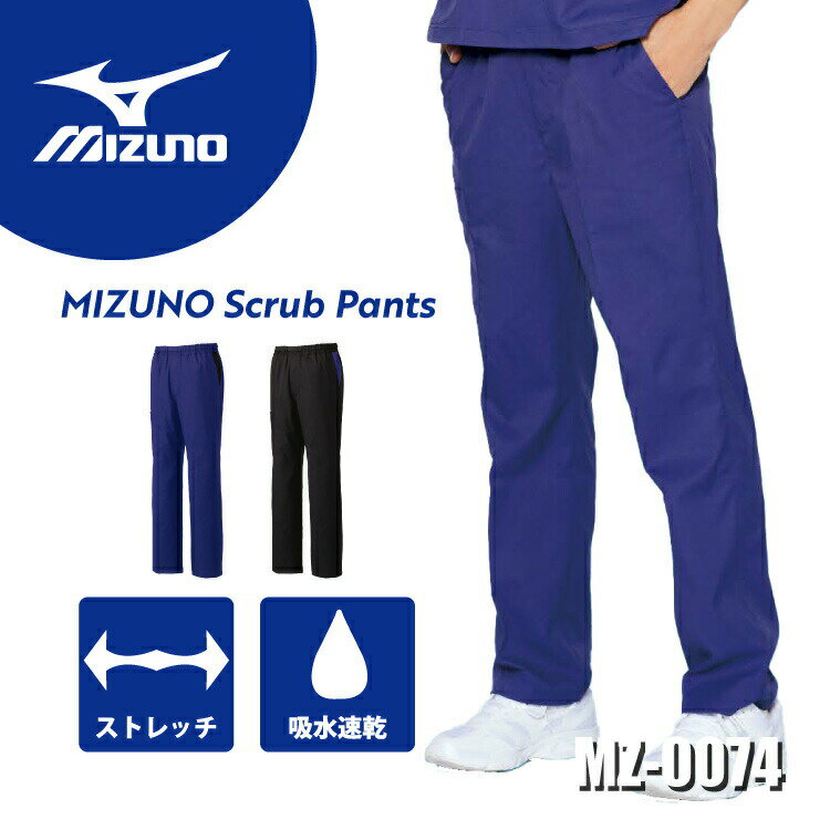 Mizuno ミズノ スクラブ 