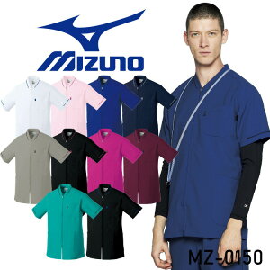 スーパーSALE10％OFF！ Mizuno ミズノ スクラブ 白衣 半袖 メンズ ストレッチ 工業洗濯 制電 消臭 ジップ MZ-0150 チトセ 医療 男性用 ファスナー おしゃれ 病院 歯医者 整体 クリニック 医師 看護師 介護 ドクター ナース 手術着 制服