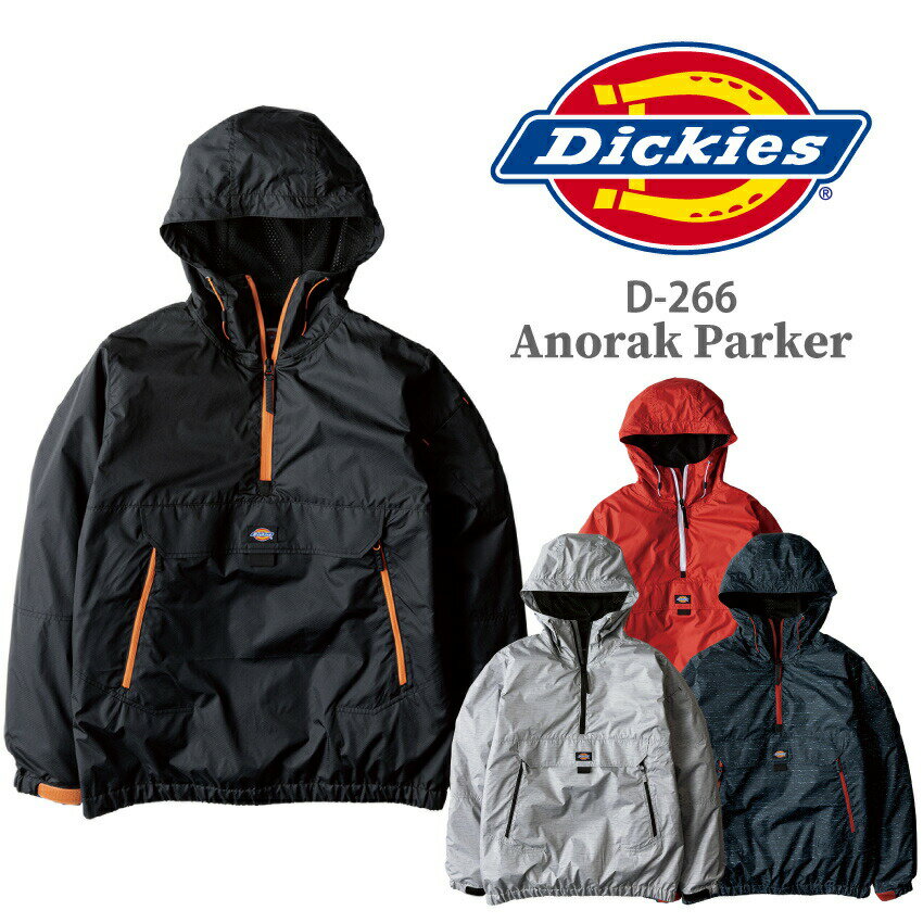 ディッキーズ Dickies アノラック パーカー D-266 コーコス信岡 春 夏 秋 冬 作業服 メンズ レディス カジュアル 普段着 軽作業 運動 アウトドア 登山 レジャー キャンプ 釣り トレッキング イベント スタッフ