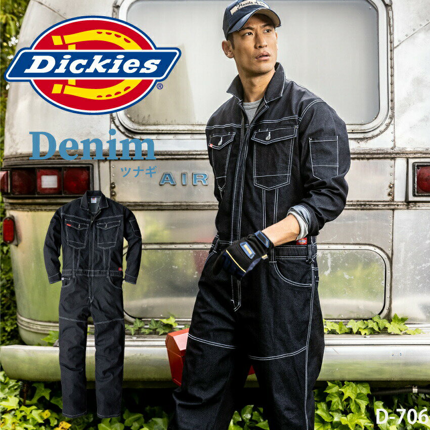 Dickies ディッキーズ つなぎ デニム 続服 D-706 コーコス信岡 春 夏 秋 冬 通年 作業服 メンズ レディス カジュアル 普段着 ストレッチ 長袖 整備 ガレージ 土木 工場 建築 製造 大工 建設 電気設備 イベント