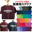 加工対応 PANTONE スクラブ 白衣 半袖 メンズ レディース チームスクラブ 7000SC3 FOLK 医療 男女兼用 病院 歯医者 整体 クリニック 医師 看護師 介護ドクター ナース 手術着 制服