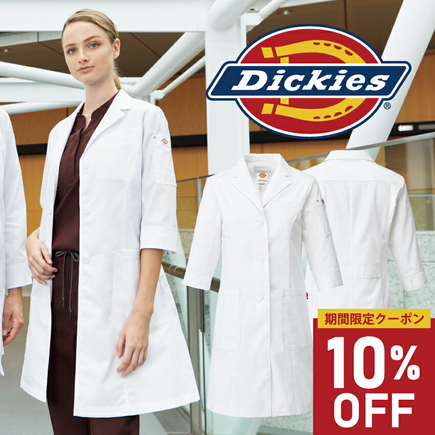 ディッキーズ Dickies ドクターコート 白衣 レディース 七分袖 シングル 検診衣 女性 大きいサイズ 2533PR FOLK 医療 コート 獣医 病院 歯医者 クリニック 医師 ドクター 制服