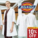 ディッキーズ Dickies ドクターコート 白衣 レディース 七分袖 シングル 検診衣 女性 大きいサイズ 2533PR FOLK 医療 コート 獣医 病院 歯医者 クリニック 医師 ドクター 制服