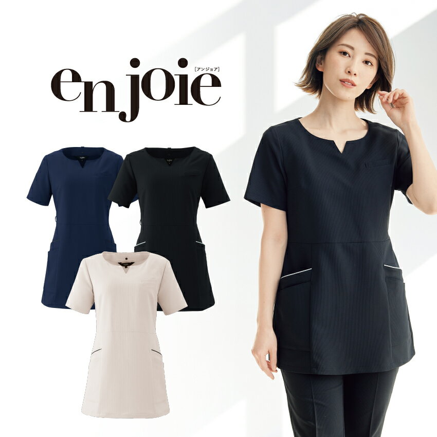 チュニック ジョア レディース joie 事務服 オフィス 42083 秋 冬 オールシーズン ポリエステル ラ・ボーテ エステ 病院 接客 受付 カウンター 制服 仕事服 ストライプ おもてなし