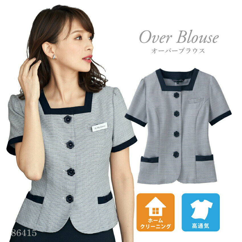 事務服 ジャケット LJ0762 BONOFFICE ボンオフィス BONMAX ボンマックス フォーマル 受付 制服 ユニフォーム