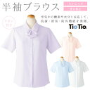 ブラウス 半袖 レディース 春 夏 リボン 透け防止 ストレッチ S-36692-36698 セロリー 事務服 オフィス 女性 事務 仕事着 受付 医療事務 事務員 企業 通勤 オフィスウェア ビジネス OL 制服