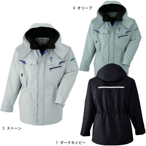 【防寒服】コート E73100 旭蝶繊維