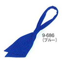 【クッキング・サービス】ループ付スカーフ(男女兼用) 9-686 住商モンブラン