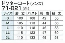 【医療白衣】ドクターコート(メンズ) 71-8...の紹介画像3