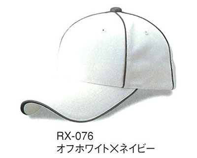 【帽子】リフレックスCAP　RX-076　ダイキョーオオタ