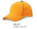 【帽子】リフレックスCAP　RX-077　ダイキョーオオタ