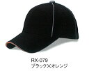 【帽子】リフレックスCAP　RX-079　ダイキョーオオタ