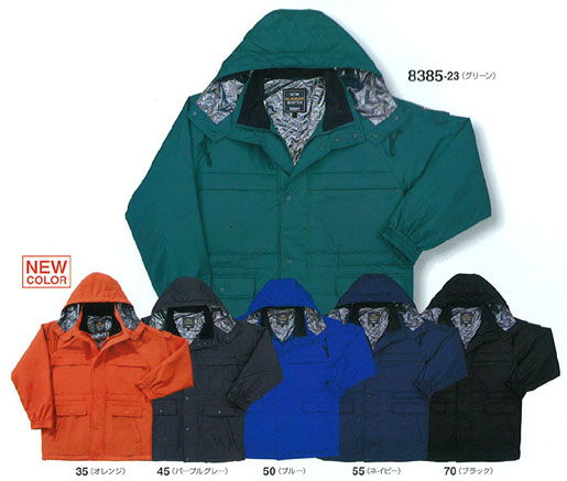 【防寒服】コート 8385 ビッグボーン