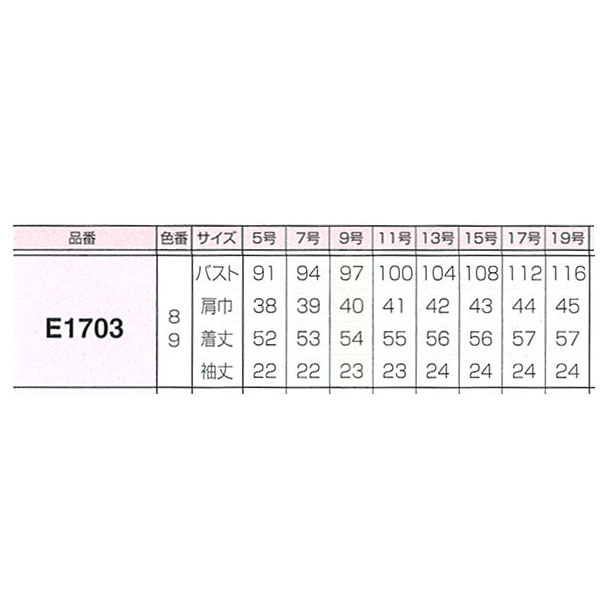 【事務服】オーバーブラウス　E1703　神馬本店