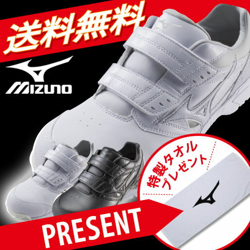 【安全靴】ミズノ安全靴 作業靴 送料無料 ポイント10倍 ミズノ MIZUNO C1GA1711 プロテクティブスニーカー 安全靴 ミズノ 安全靴 mizuno ミズノ 作業靴 mizuno 作業靴 タオルプレゼント