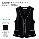 事務服 春夏ベスト S-03800 フレキシブルシャドーチドリ セロリー