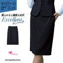 セロリー事務服 タイトスカート S-12281 エクセレントニット【シンプル&上質】