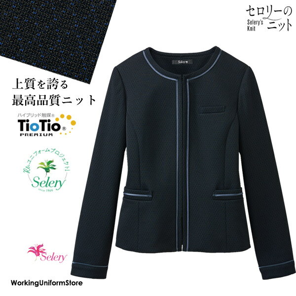 樂天商城 - 事務服 ジャケット S-25271 エトワールニット セロリー