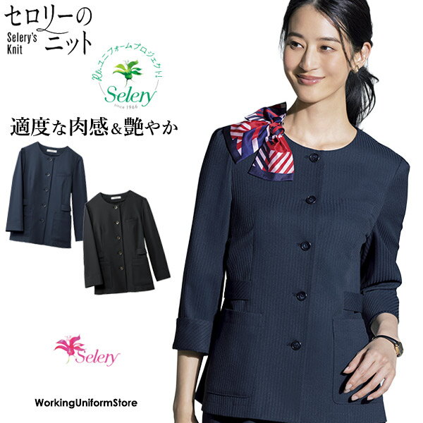 樂天商城 - 事務服 九分袖ジャケット S-25320 25321 クールシャドウストライプ セロリー