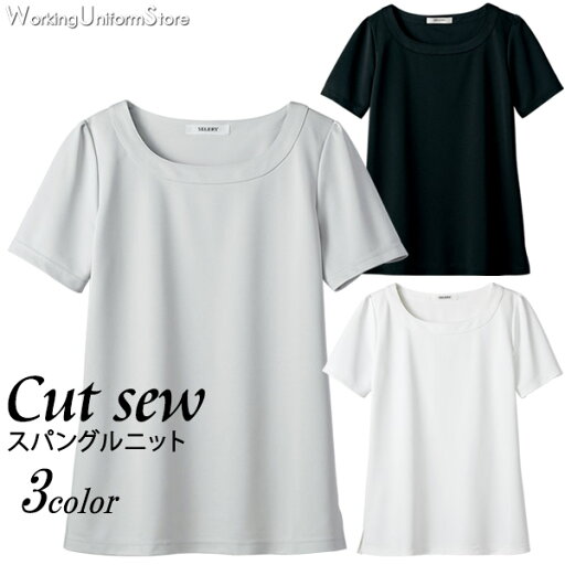 事務服 半袖 カットソー S-36720 S-36728 スパングルニット セロリー 事務服 半袖 カットソー S-36720 S-36728 スパングルニット セロリー