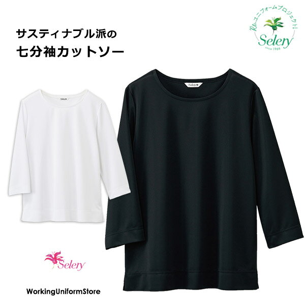 Rakuten - 事務服接客制服 七分袖カットソー S-37290 37298 エコロジカルニット セロリー