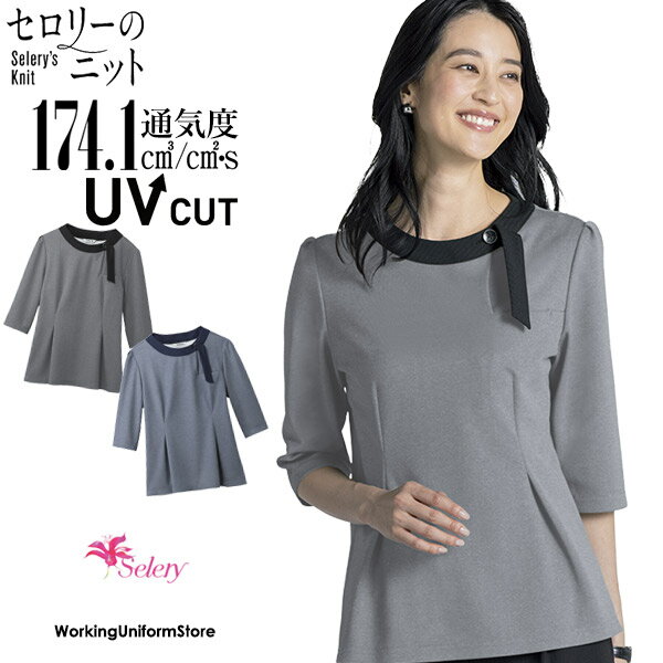 樂天商城 - 事務服 七分袖プルオーバー S-37350 37351 シアクールニット セロリー
