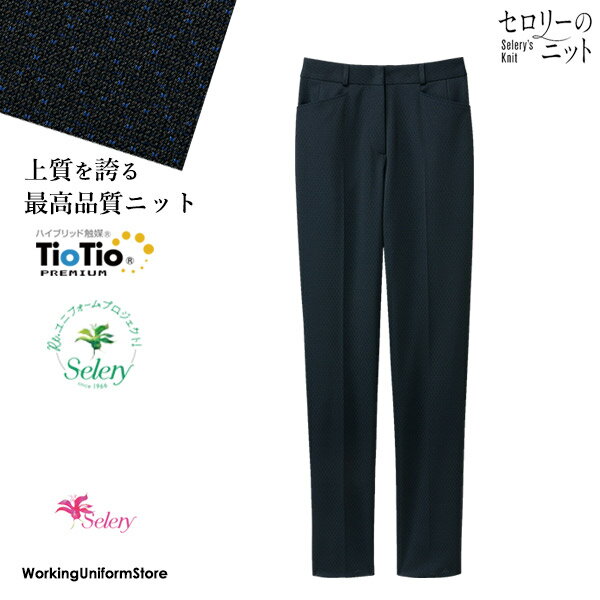事務服 テーパードパンツ S-51691 エトワールニット セロリー
