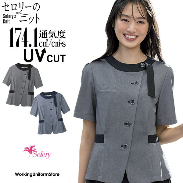 樂天商城 - 事務服 オーバーブラウス S-51750 51751 シアクールニット セロリー