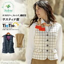【サスティナブル】事務服 抗ウイルス 制菌 ベスト S-04441 04444 プリフィットチェック セロリー