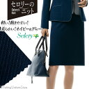 【ニット ウエストゴム】事務服 タイトスカート S-12031 リブライトニット セロリー