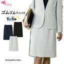 【ニットTioTioプレミアム】仕事服 タイトスカート S-12170 1 4 セロリー トリクシオンRニット【ゴムウエスト】