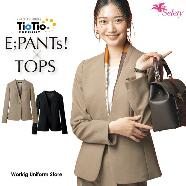 楽天市場】セロリ— 制服(ジャケット|事務服):レディース 楽天市場】セロリ— 制服(ジャケット|事務服):レディース