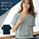 事務服 プルオーバー オーバーブラウス S-36961 36969 チアフルニット セロリー